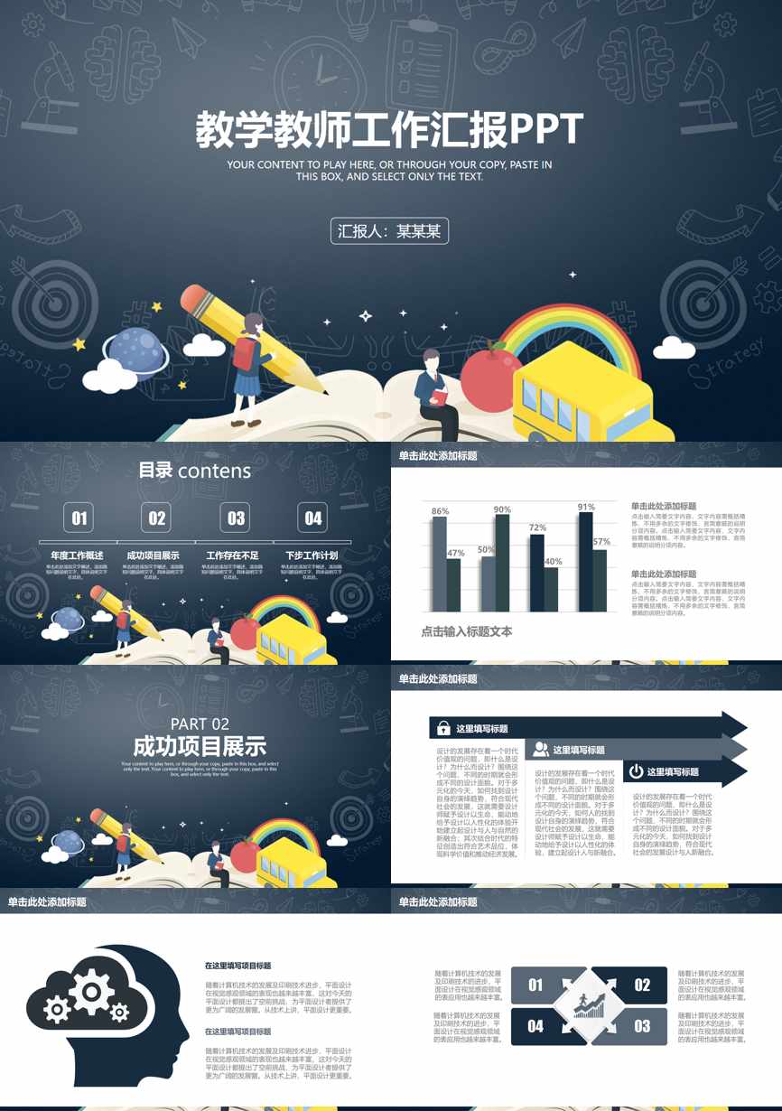 工作总结PPT (229)工作总结PPT模板